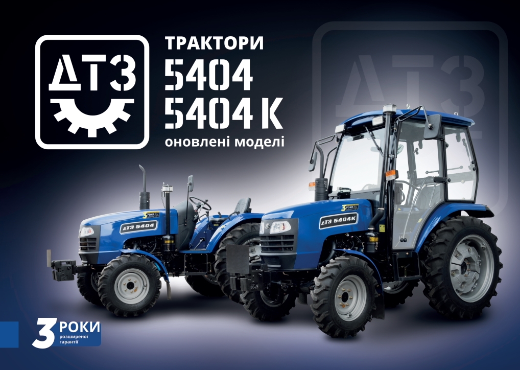 ДТЗ 5404 и 5404К