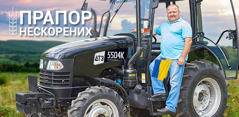 СИМВОЛ СВОБОДИ ТА НЕСКОРЕНОСТІ. ДЕ ПРАПОР — ТАМ МИ!