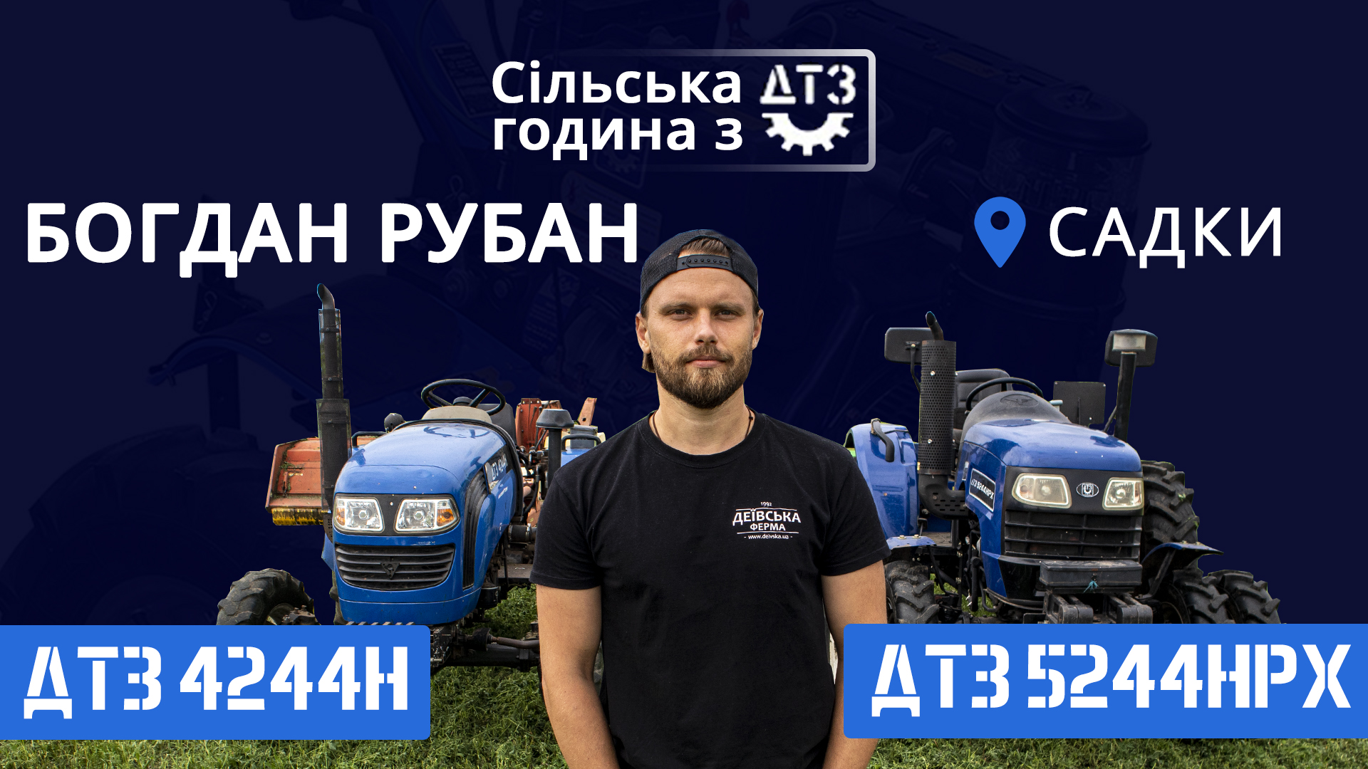 Станьте учасником нового проєкту «Сільська година з ДТЗ»